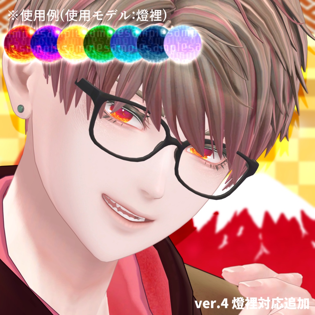 【アイテクスチャ】年末年始汎用&4アバター対応テクスチャ