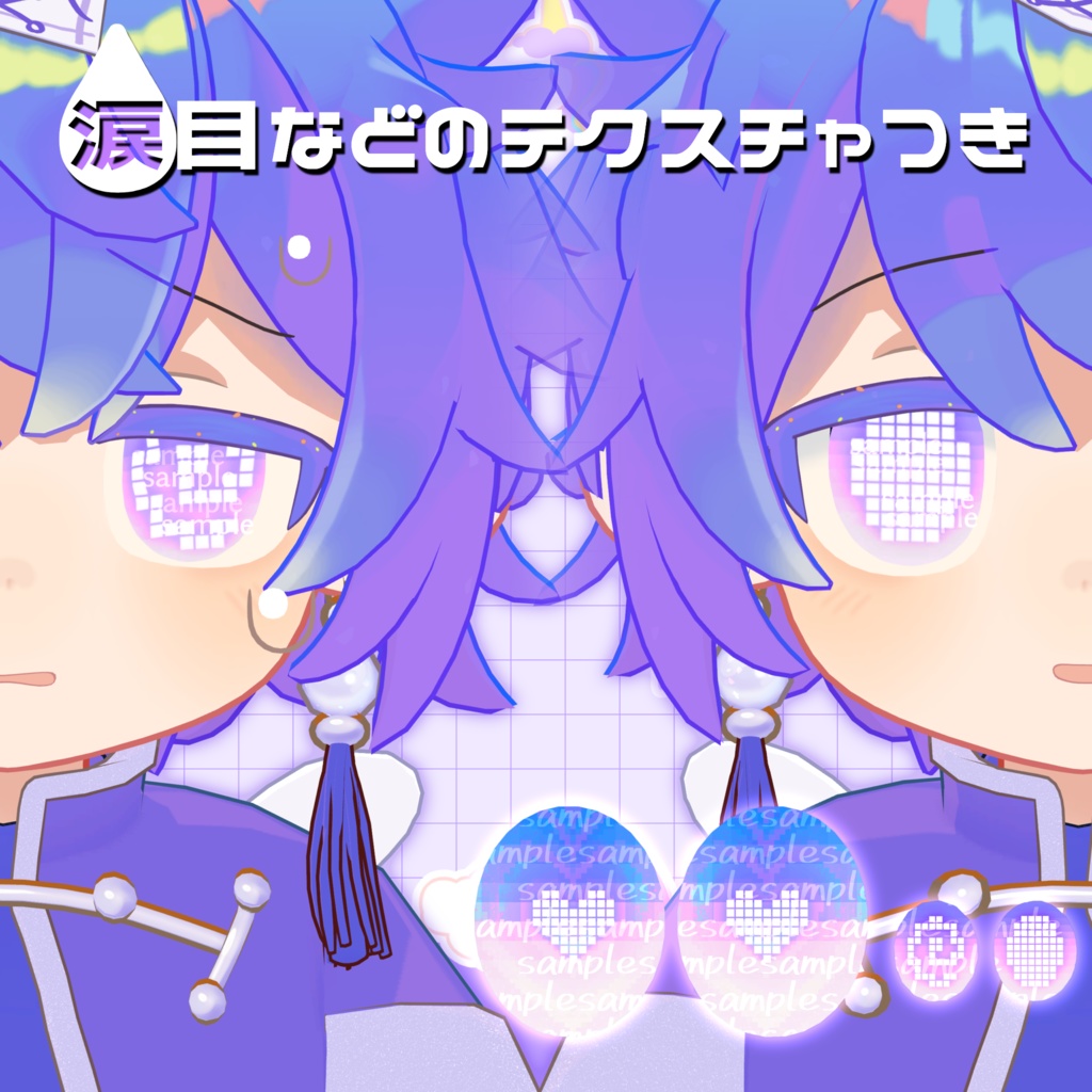 【アイテクスチャ】セツラさんの脳死テクスチャ/シピルカ専用