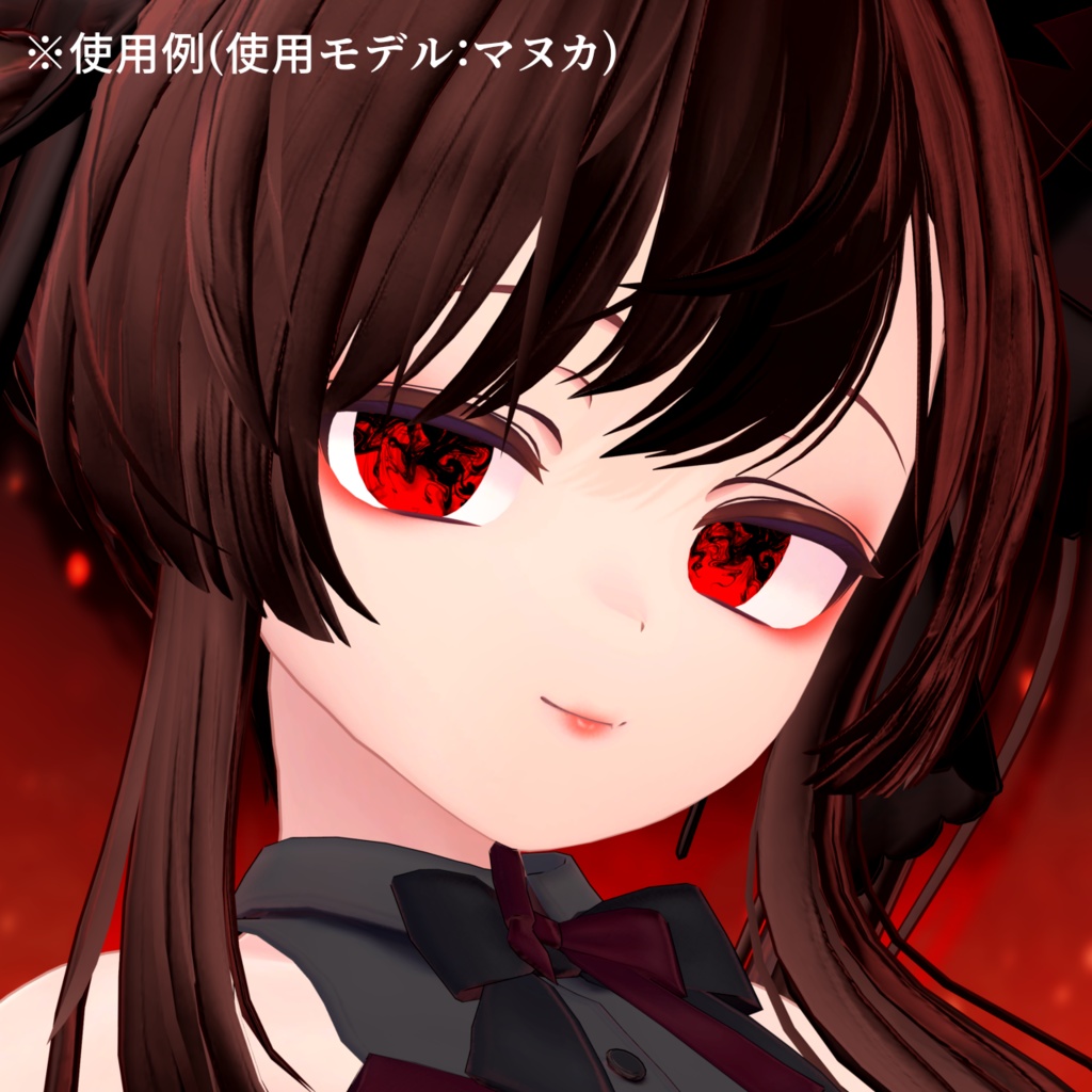 【アイテクスチャ】マヌカ専用 鬼ごっこ