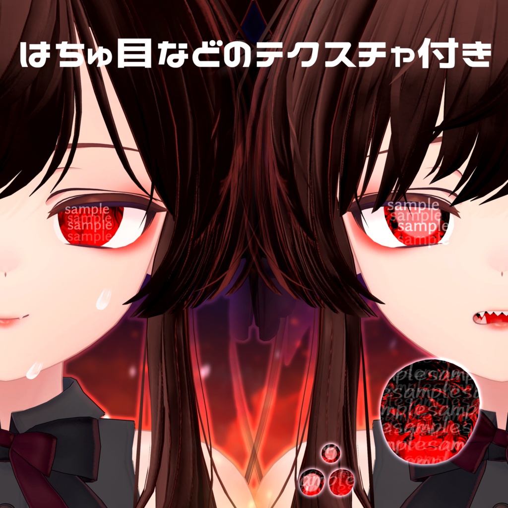 【アイテクスチャ】マヌカ専用 鬼ごっこ