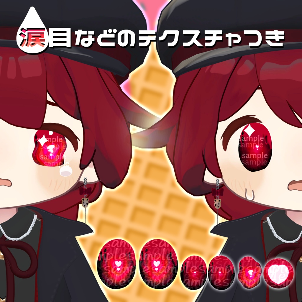 【アイテクスチャ】まめひなた専用 チャーミング!