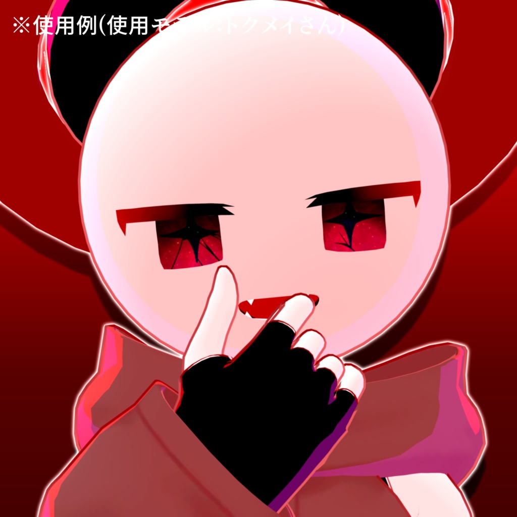 【アイテクスチャ】トクメイさん専用 あやしげ宇宙