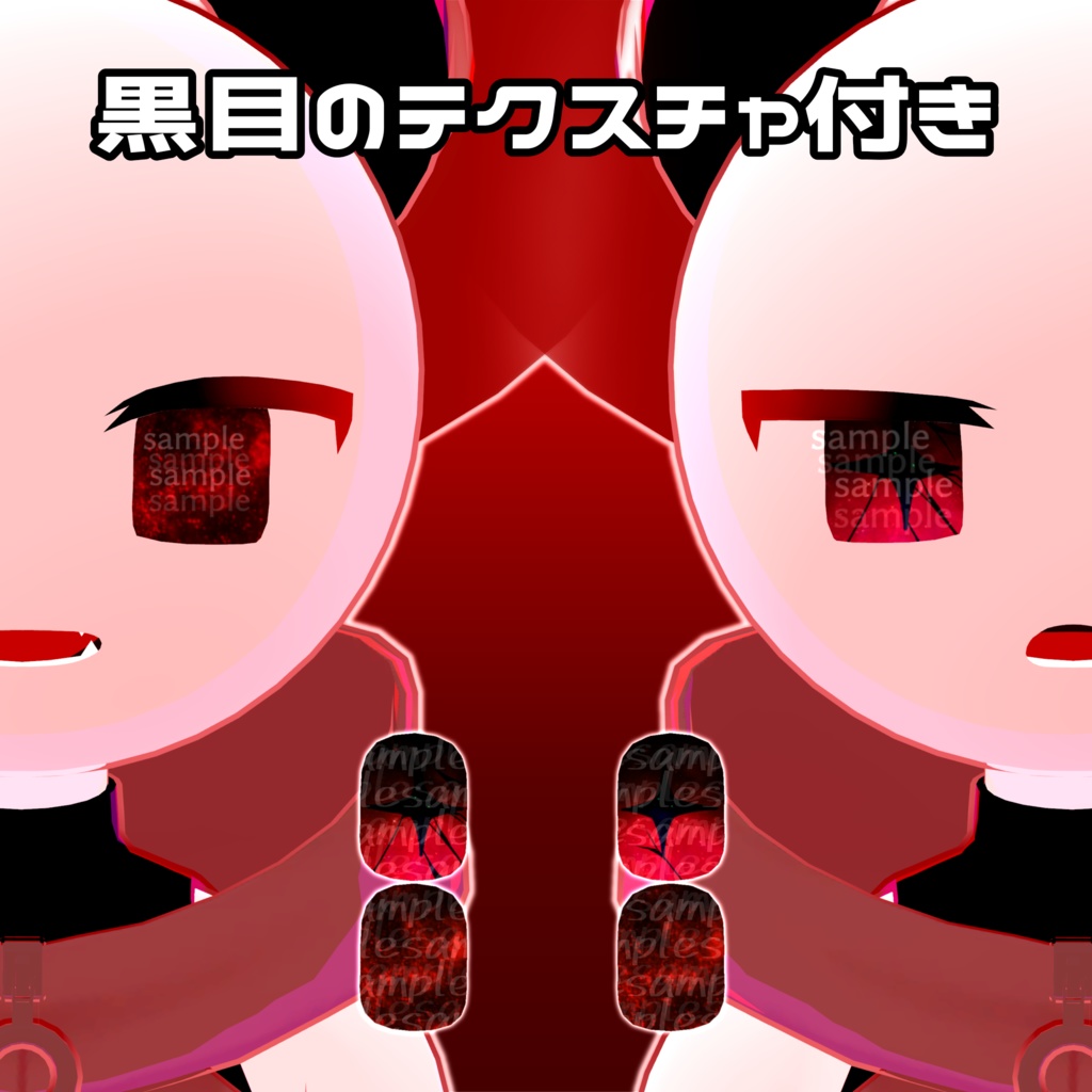 【アイテクスチャ】トクメイさん専用 あやしげ宇宙