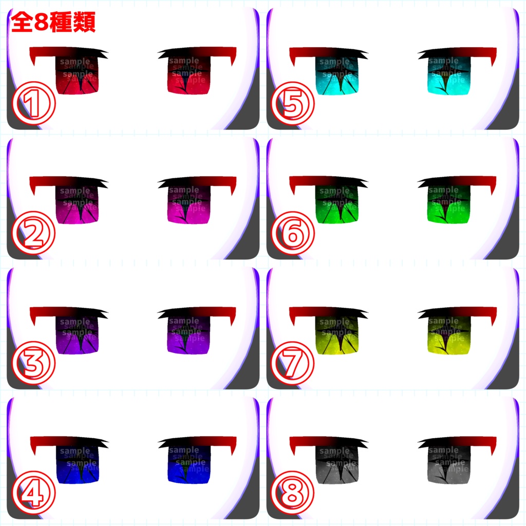 【アイテクスチャ】トクメイさん専用 あやしげ宇宙