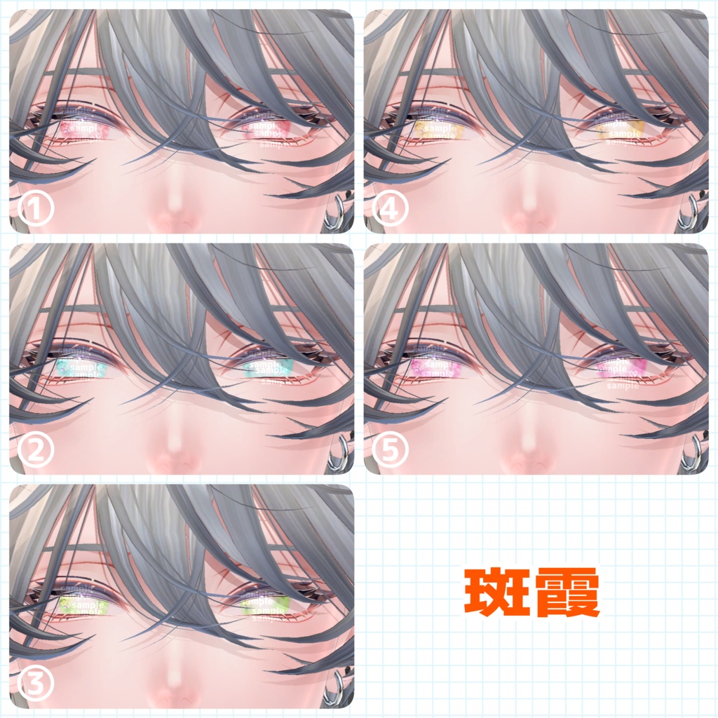 【アイテクスチャ】セツラさんの脳死テクスチャ/汎用&7アバター対応