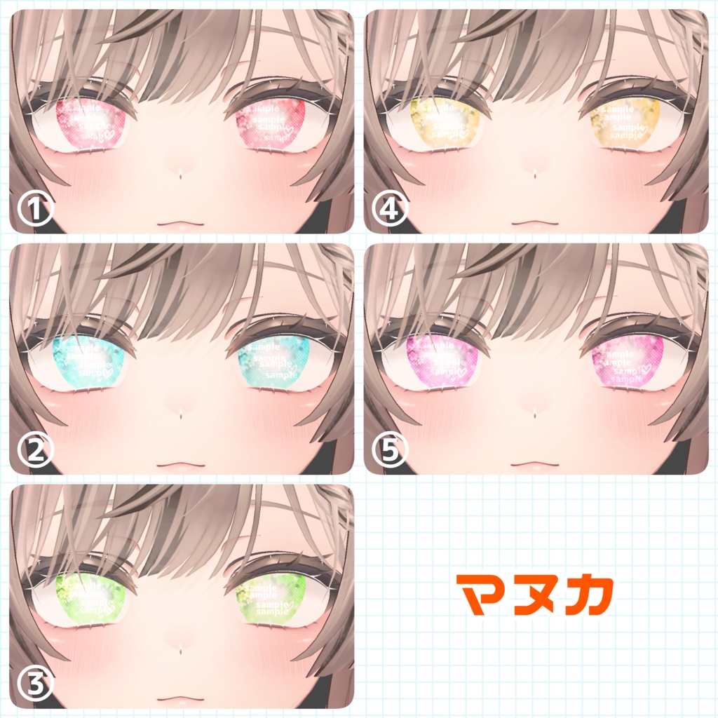 【アイテクスチャ】セツラさんの脳死テクスチャ/汎用&7アバター対応