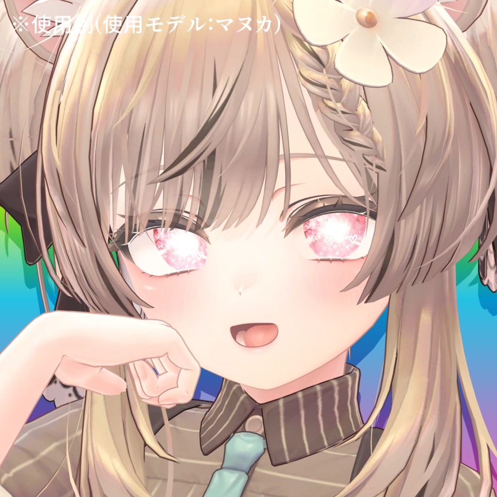 【アイテクスチャ】セツラさんの脳死テクスチャ/汎用&7アバター対応