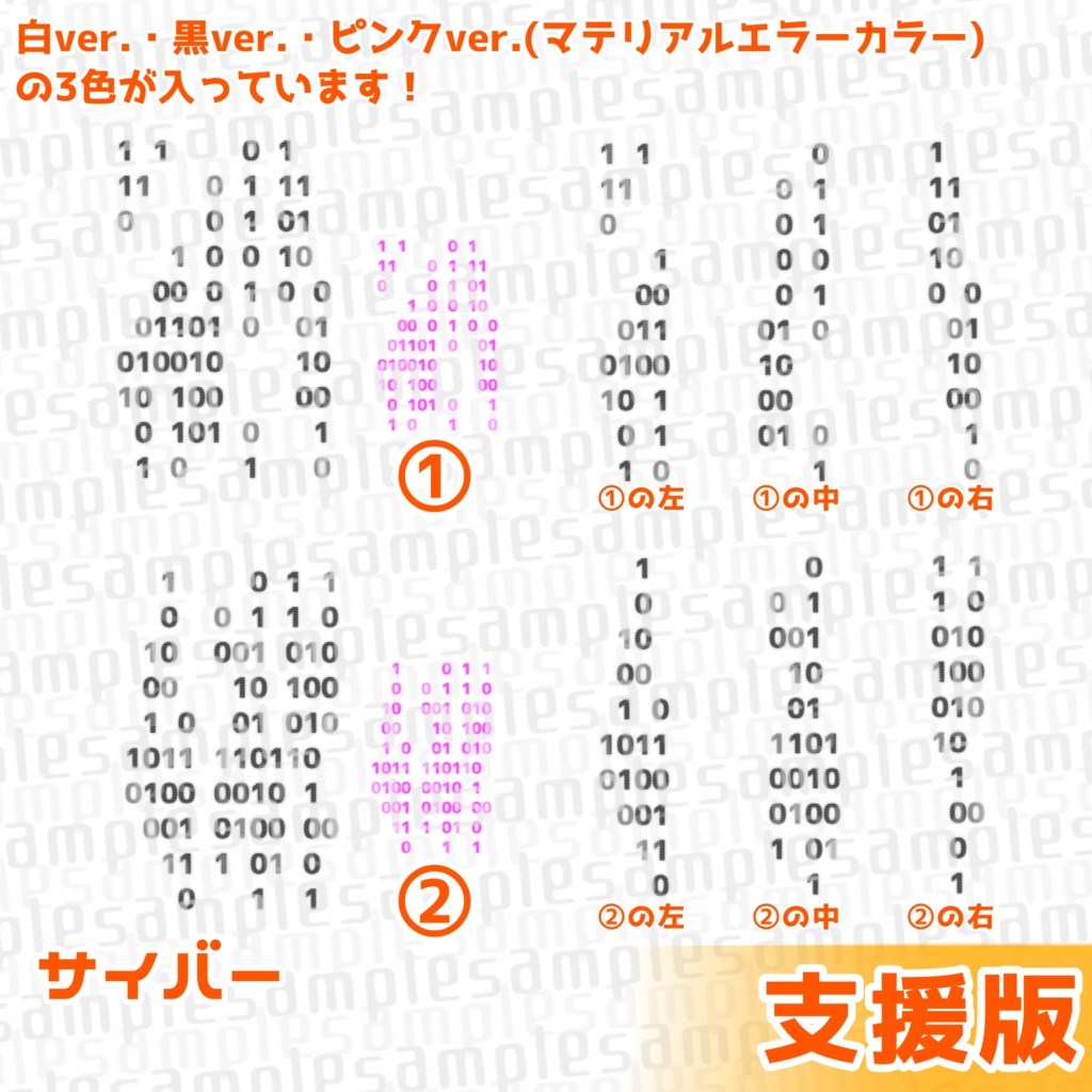 【VRChat】オシャレタトゥーセット 第4弾 tattoo set