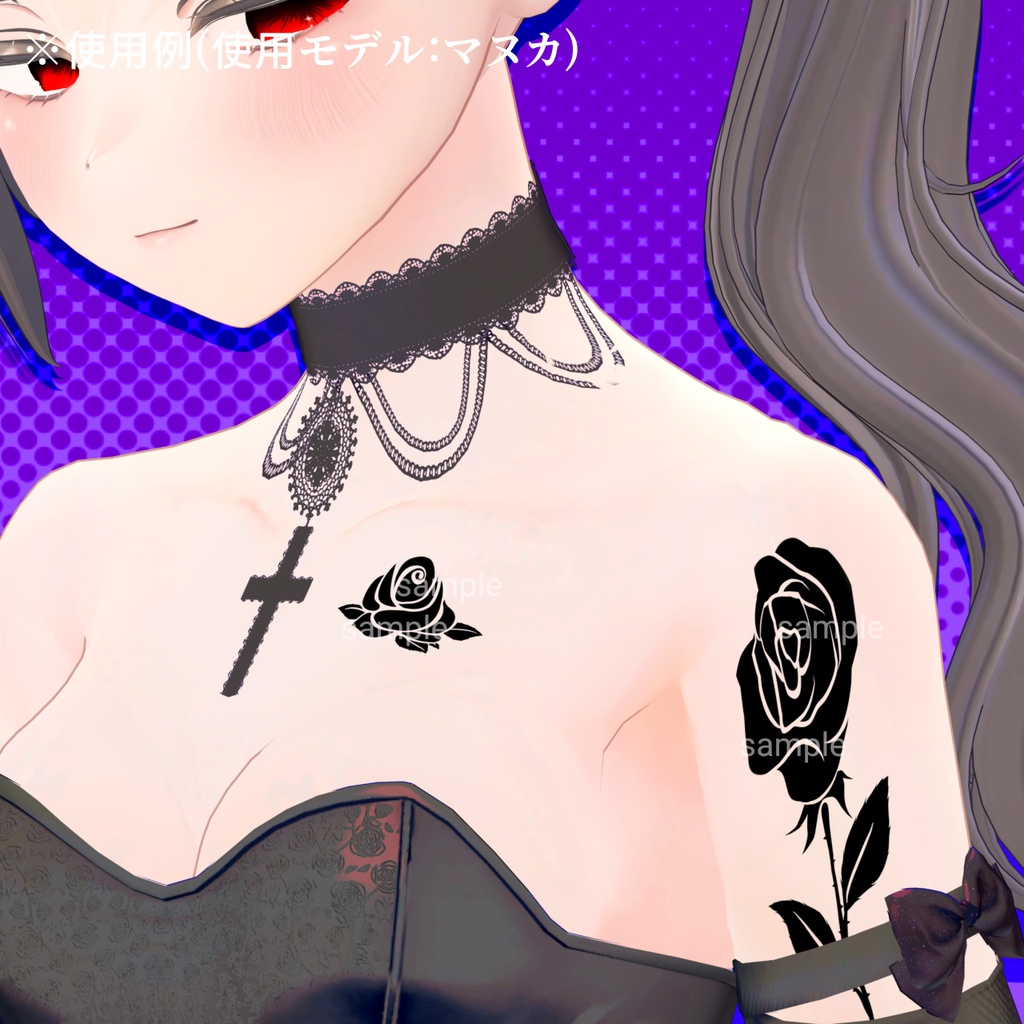 【VRChat】薔薇タトゥーセット 第6弾 tattoo set