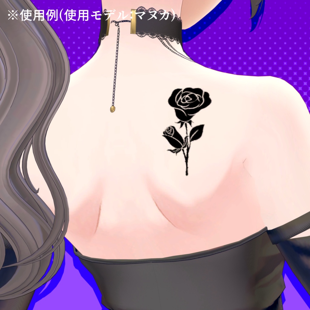 【VRChat】薔薇タトゥーセット 第6弾 tattoo set