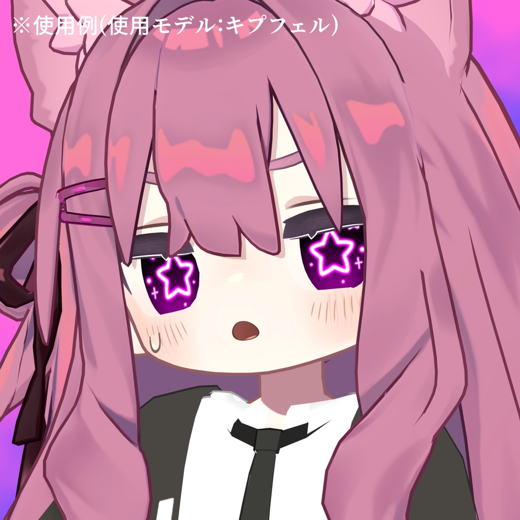 【アイテクスチャ】セツラさんの脳死テクスチャ/キプフェル専用