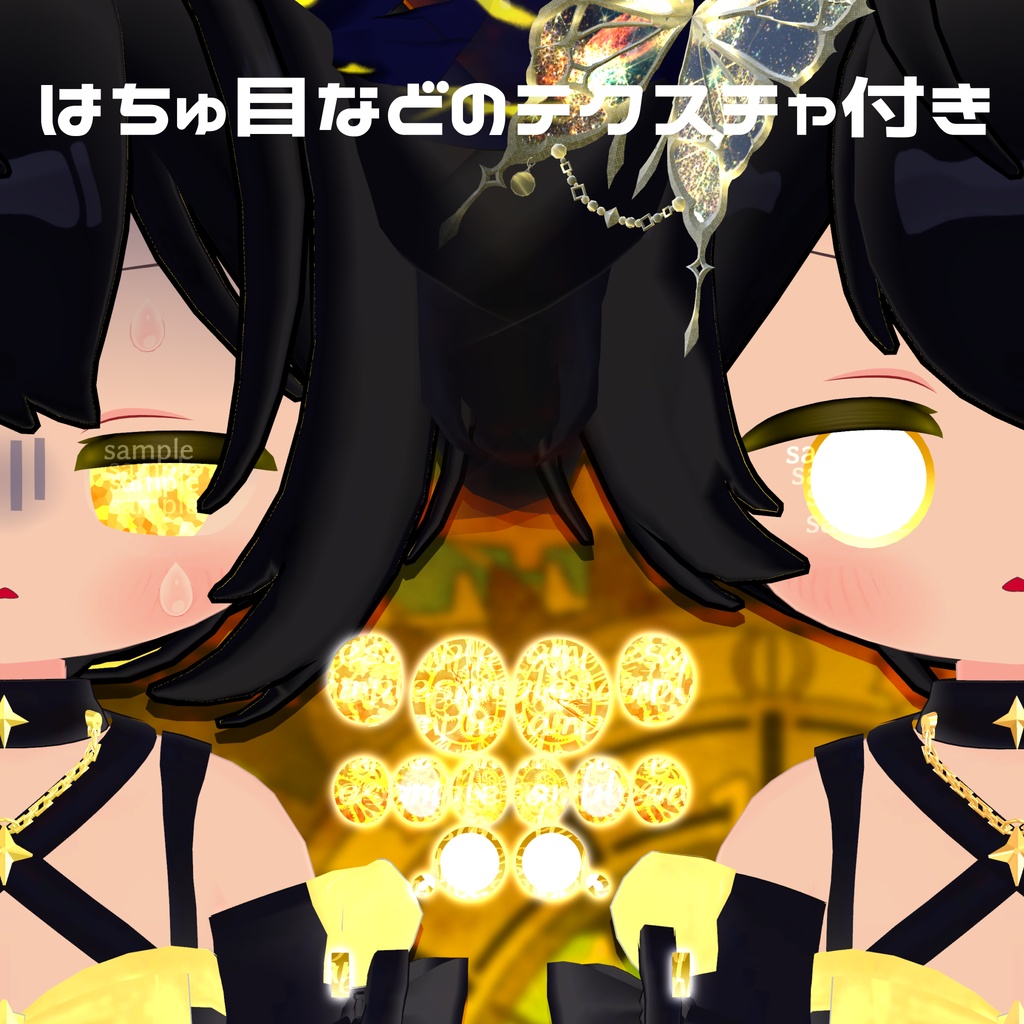 【アイテクスチャ】ネメシス&エルシオン専用 刻みゆく黄金郷