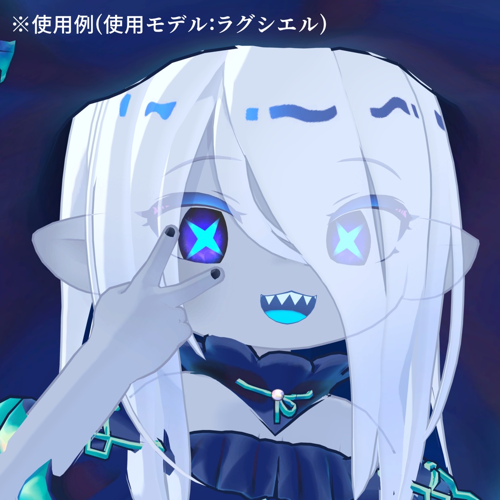 【半額セール中!】ラグシエル専用 Deepsea【アイテクスチャ】