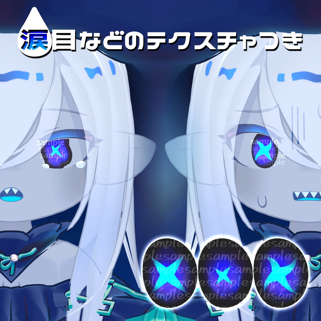 【半額セール中!】ラグシエル専用 Deepsea【アイテクスチャ】