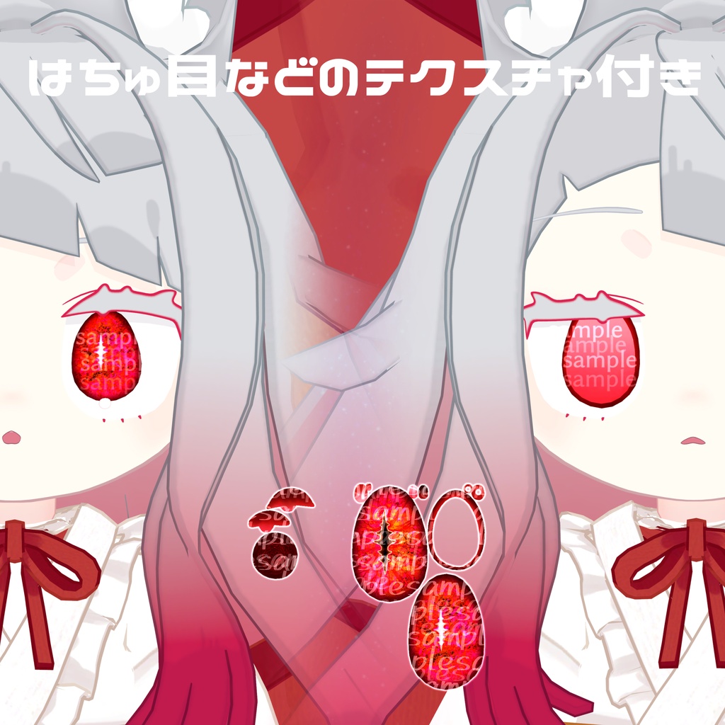 【アイテクスチャ】みみのこ専用 Hunting
