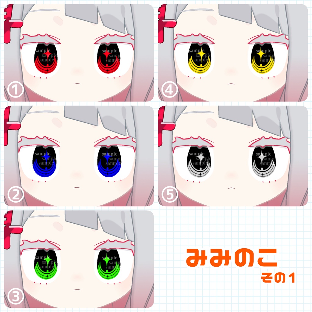 【半額セール中】お盆休みテクスチャ/汎用&7アバター対応【アイテクスチャ】