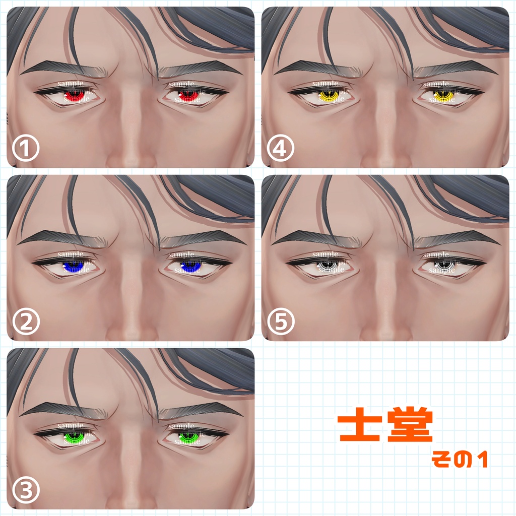 【半額セール中】お盆休みテクスチャ/汎用&7アバター対応【アイテクスチャ】