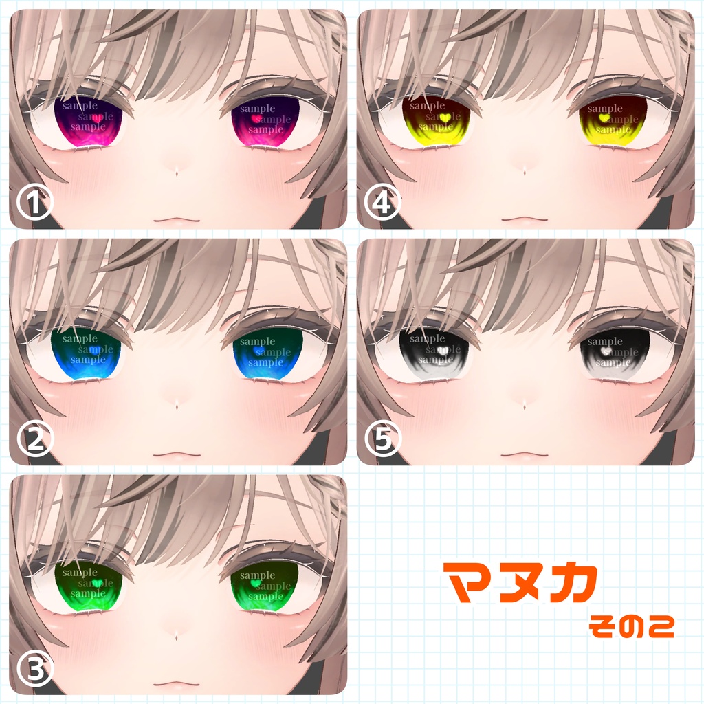 【半額セール中】お盆休みテクスチャ/汎用&7アバター対応【アイテクスチャ】