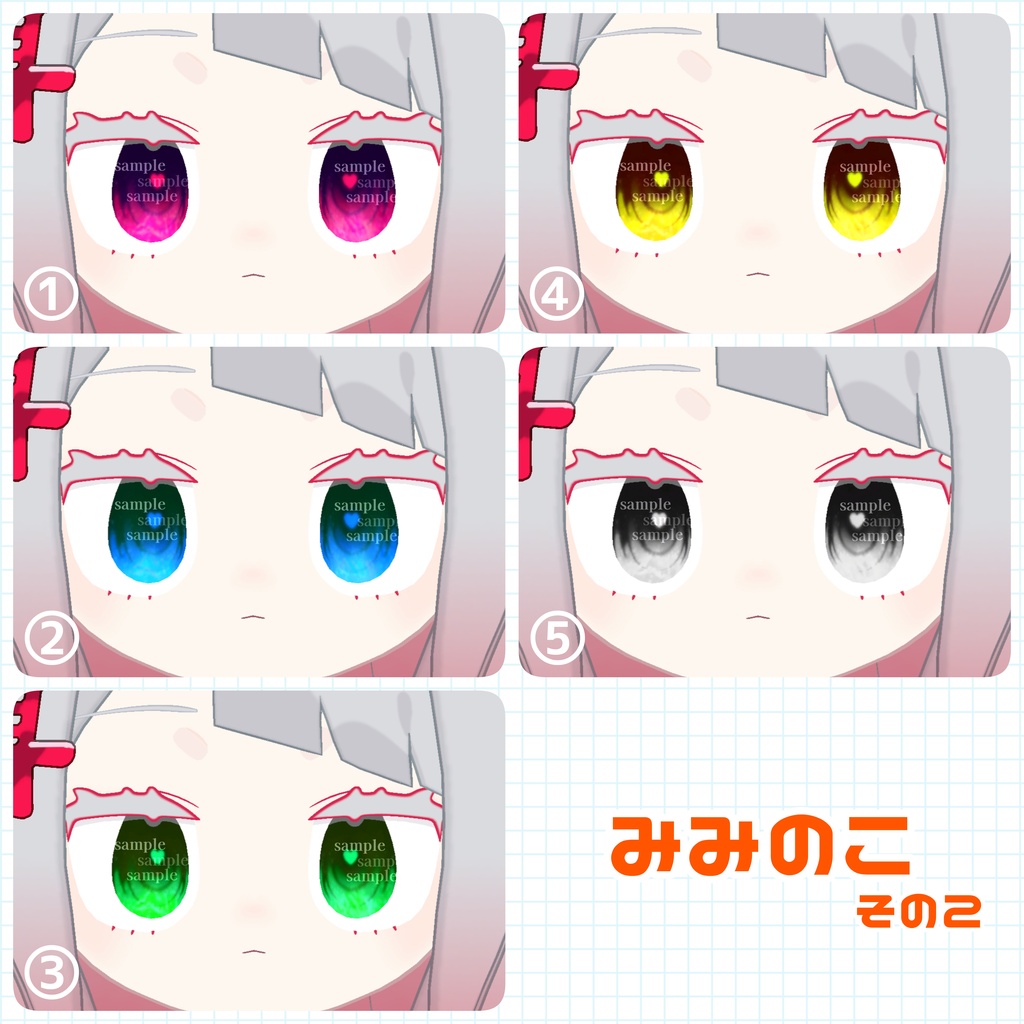 【半額セール中】お盆休みテクスチャ/汎用&7アバター対応【アイテクスチャ】