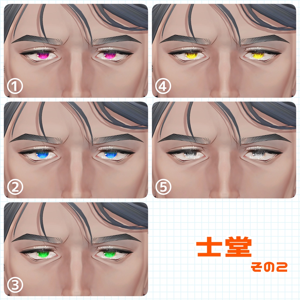 【半額セール中】お盆休みテクスチャ/汎用&7アバター対応【アイテクスチャ】