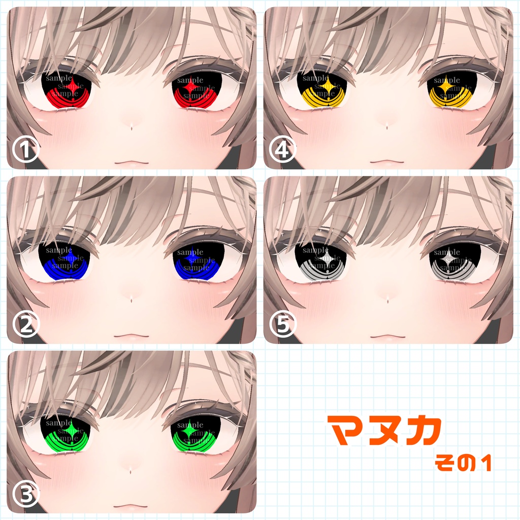 【半額セール中】お盆休みテクスチャ/汎用&7アバター対応【アイテクスチャ】