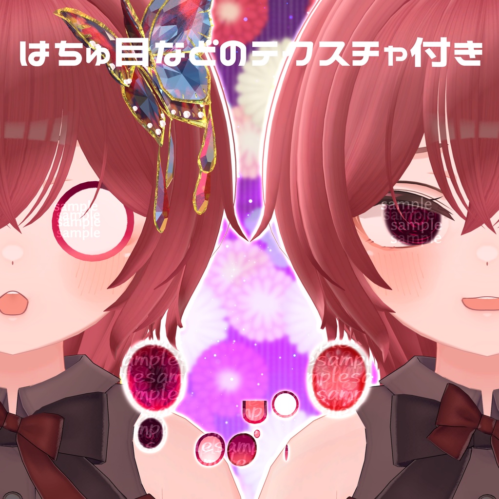 【アイテクスチャ】イチゴ専用 胡蝶の夢