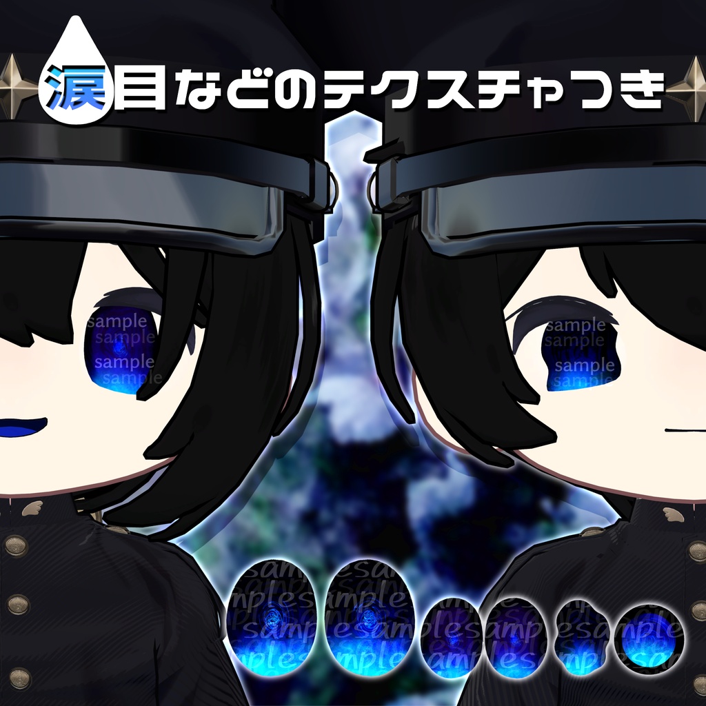 【アイテクスチャ】まめひなた専用 骸