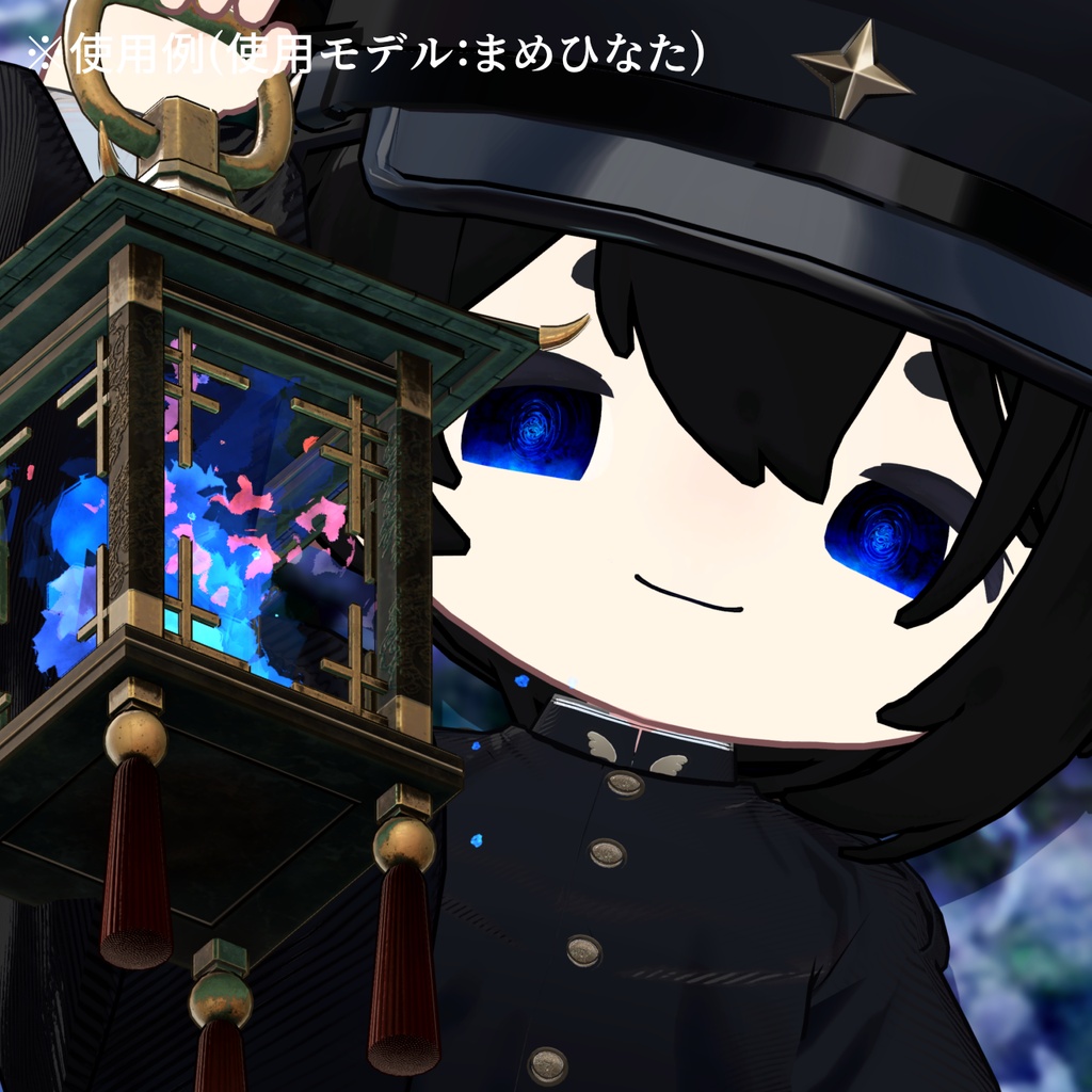 【アイテクスチャ】まめひなた専用 骸