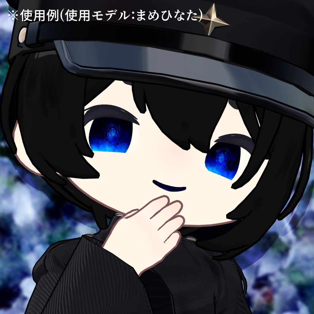 【アイテクスチャ】まめひなた専用 骸