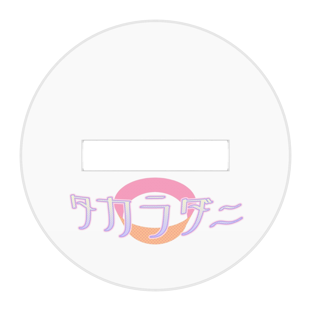 タカラダニ_アクリルフィギュア