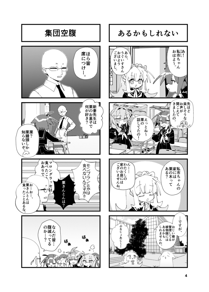 いとおかし!【冊子版】