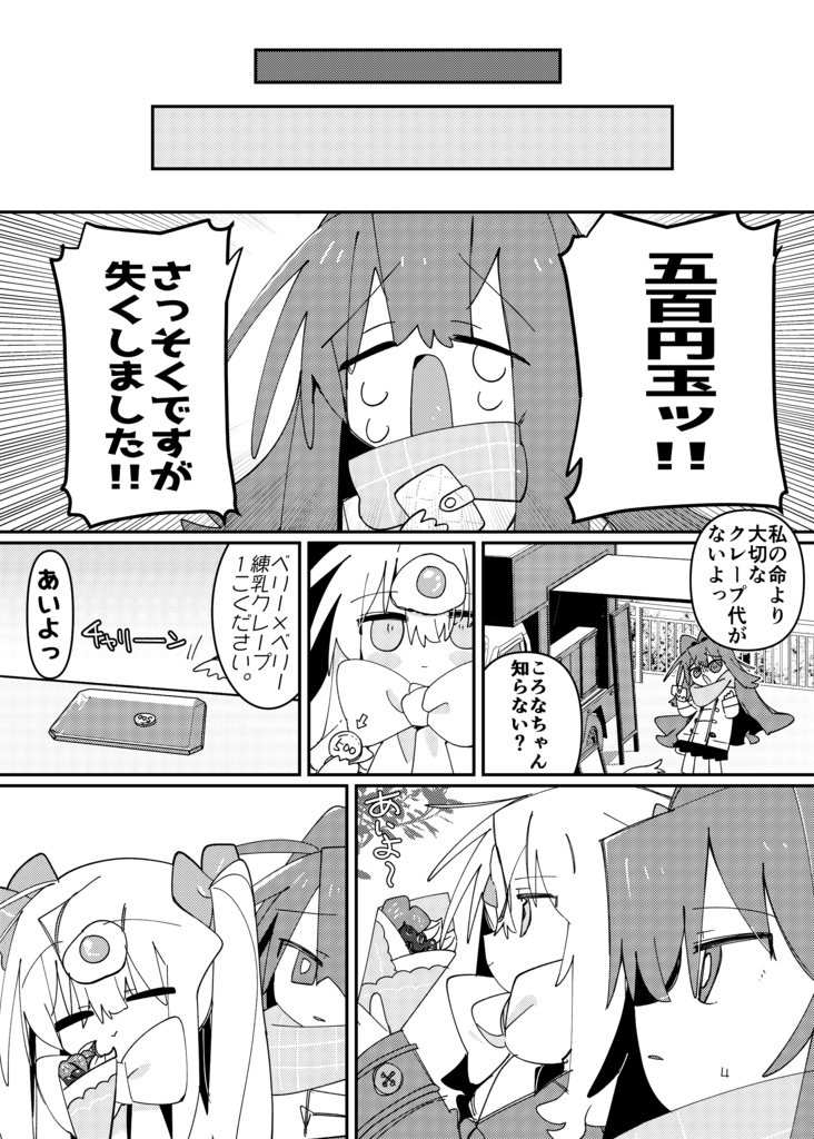 そんなだから友達がいないんだよ。【冊子版】