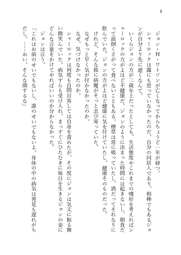 ダンデライオン