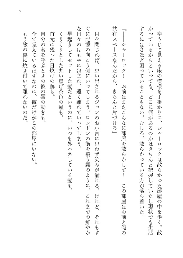 ダンデライオン