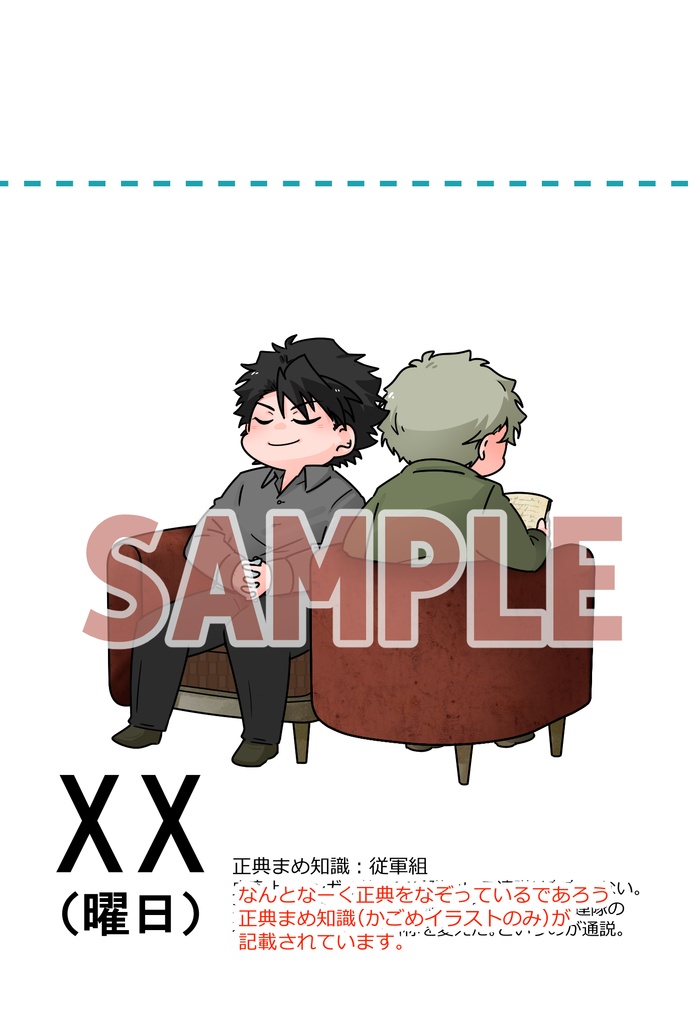 ぱやはぴ日めくりカレンダー(表紙素材変更あり)