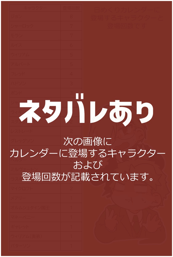 ぱやはぴ日めくりカレンダー(表紙素材変更あり)