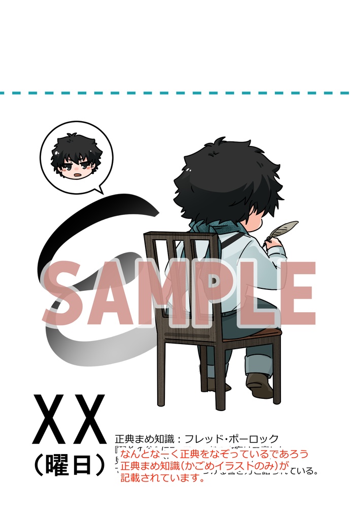 ぱやはぴ日めくりカレンダー(表紙素材変更あり)