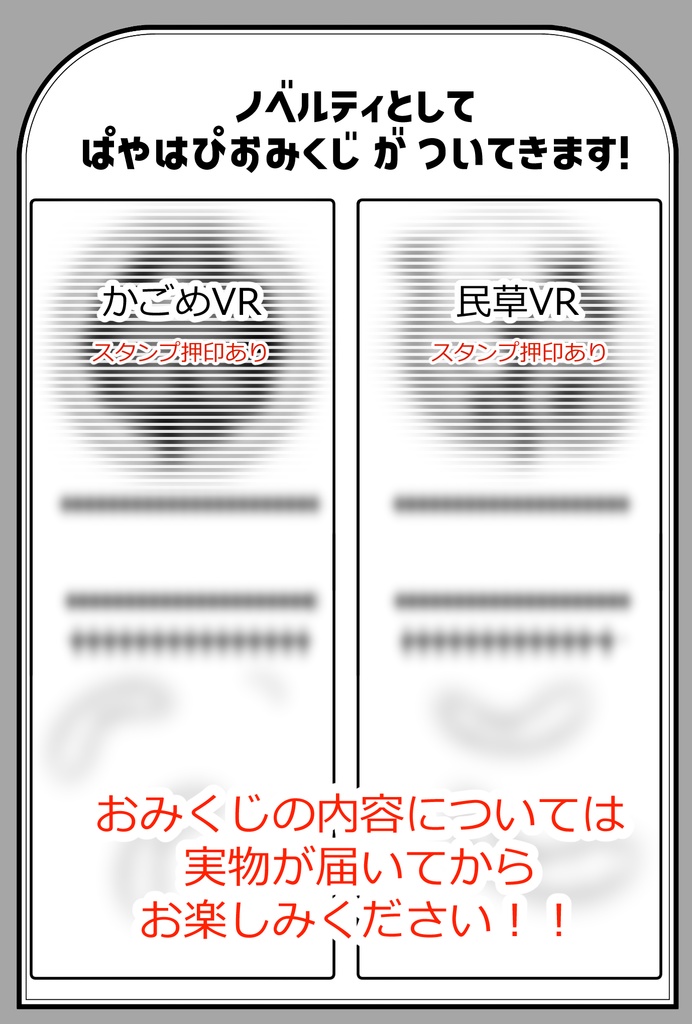 ぱやはぴ日めくりカレンダー(表紙素材変更あり)