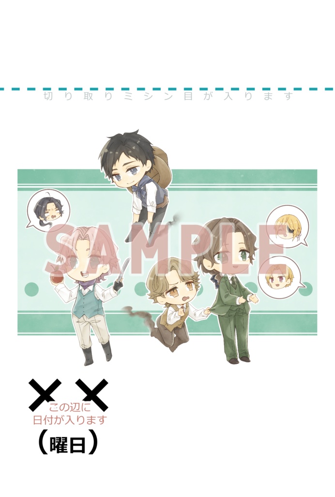 ぱやはぴ日めくりカレンダー(表紙素材変更あり)