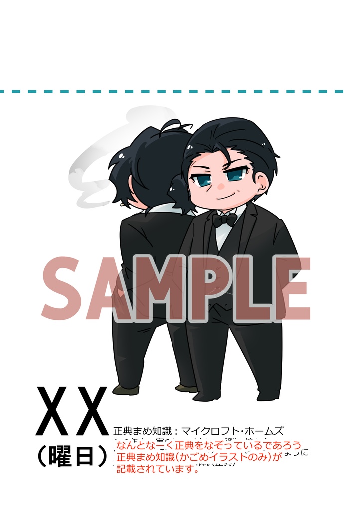 ぱやはぴ日めくりカレンダー(表紙素材変更あり)