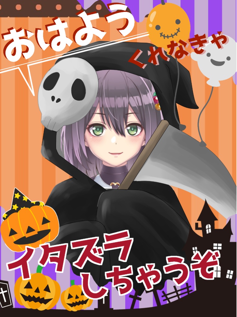 着せ替えハロウィンVtuber