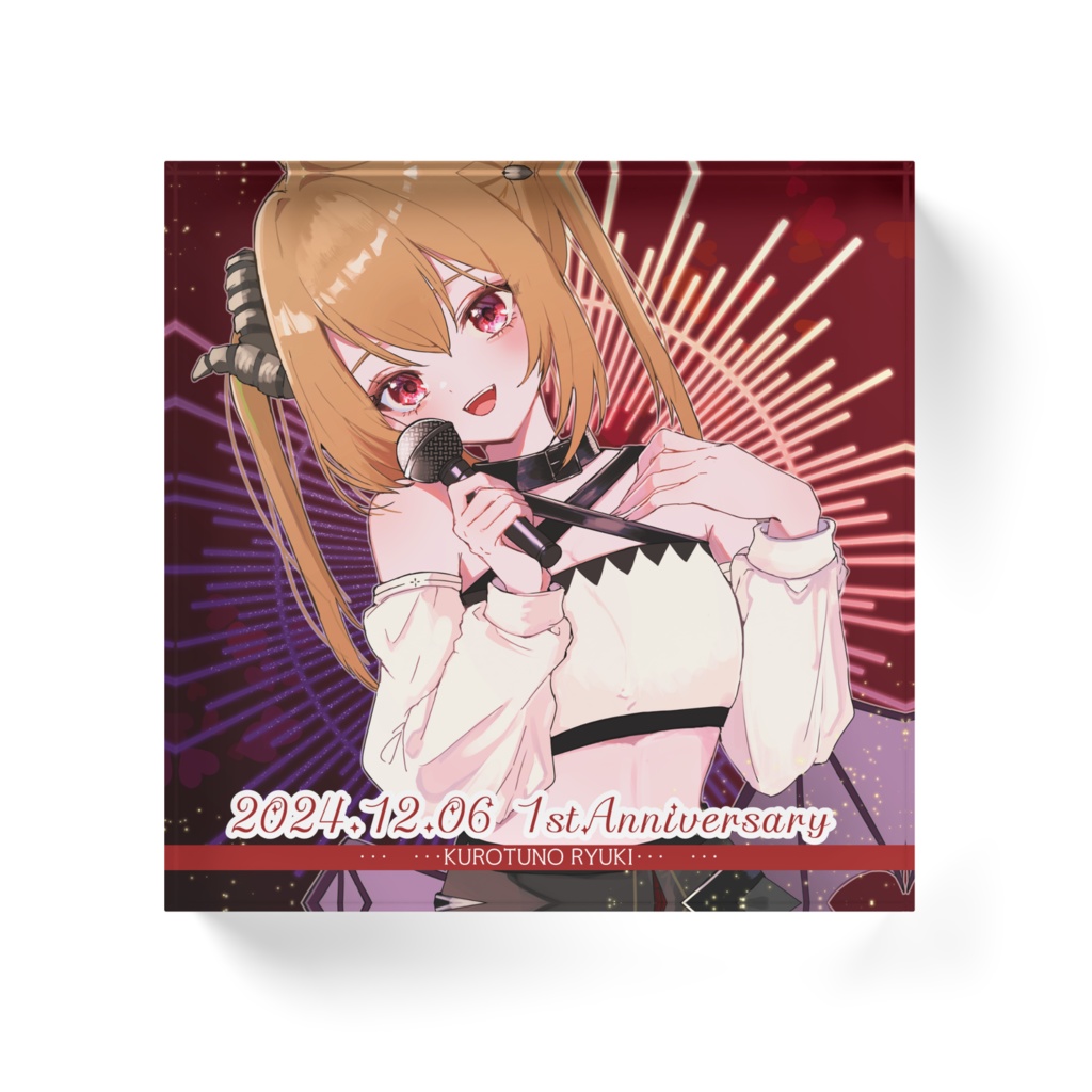 黒角りゅうき 1st anniversary~記念アクリルブロック~