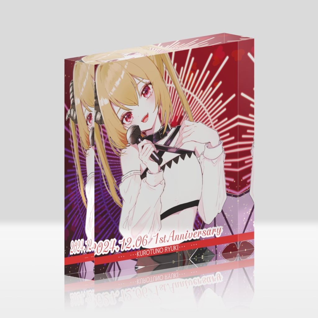 黒角りゅうき 1st anniversary～記念アクリルブロック～