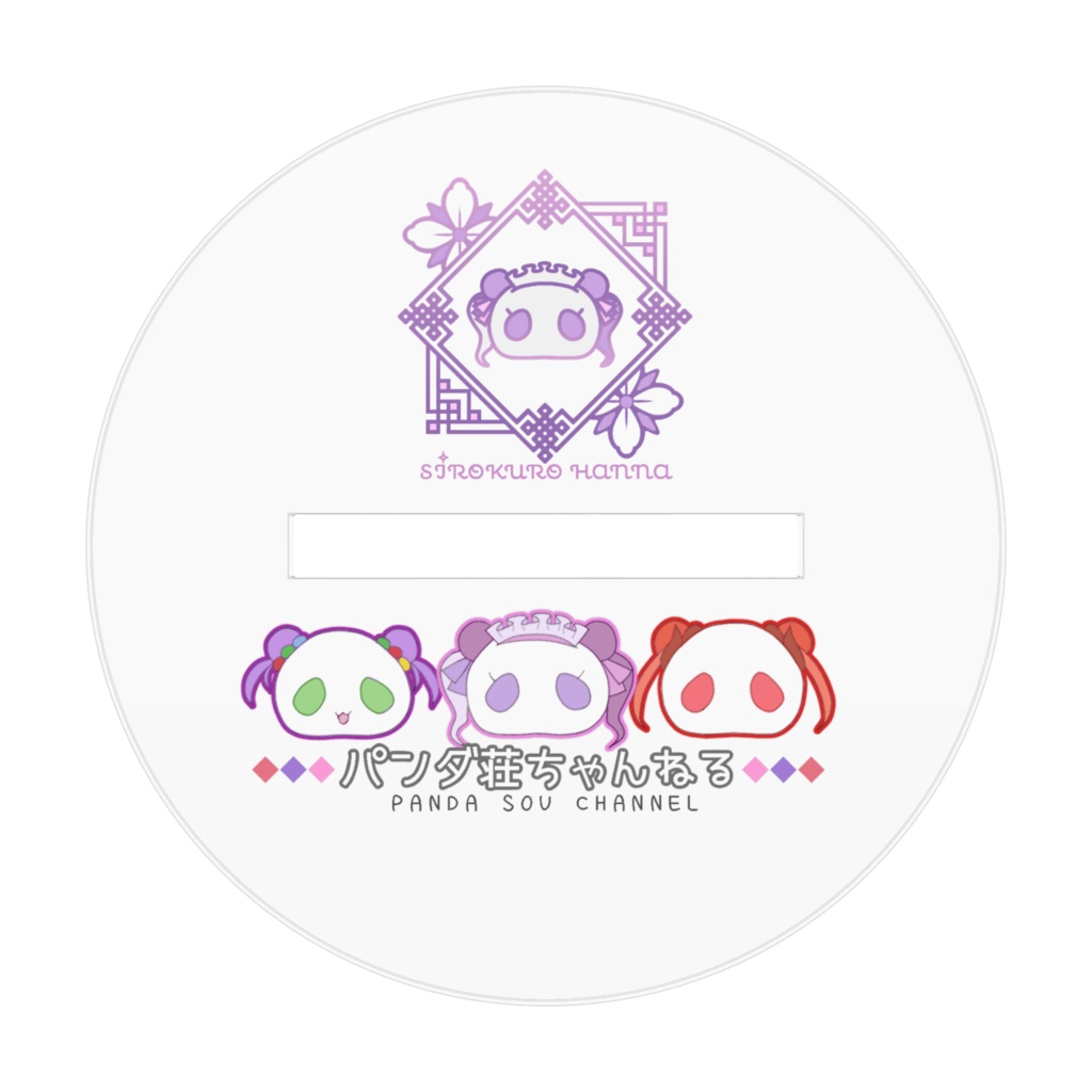 黒角りゅうき 1st anniversary~なぜか居るハンナスタンド~