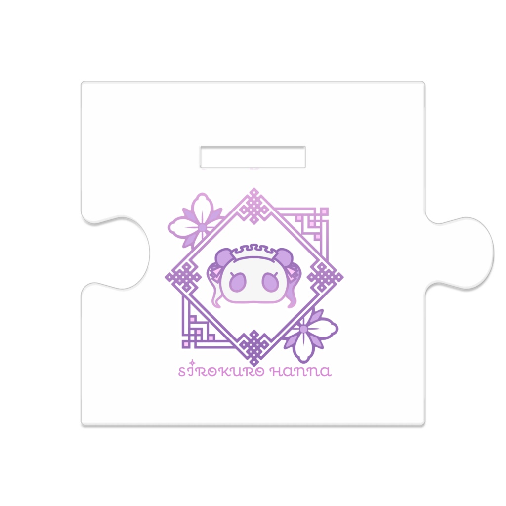 パンダ荘2周年記念~つながるアクスタ(白黒ハンナ)~