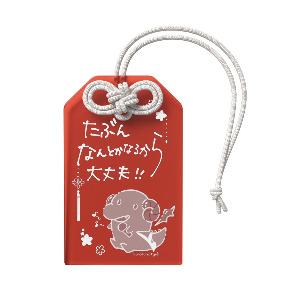 黒角りゅうき 2nd anniversary ~おまもり~