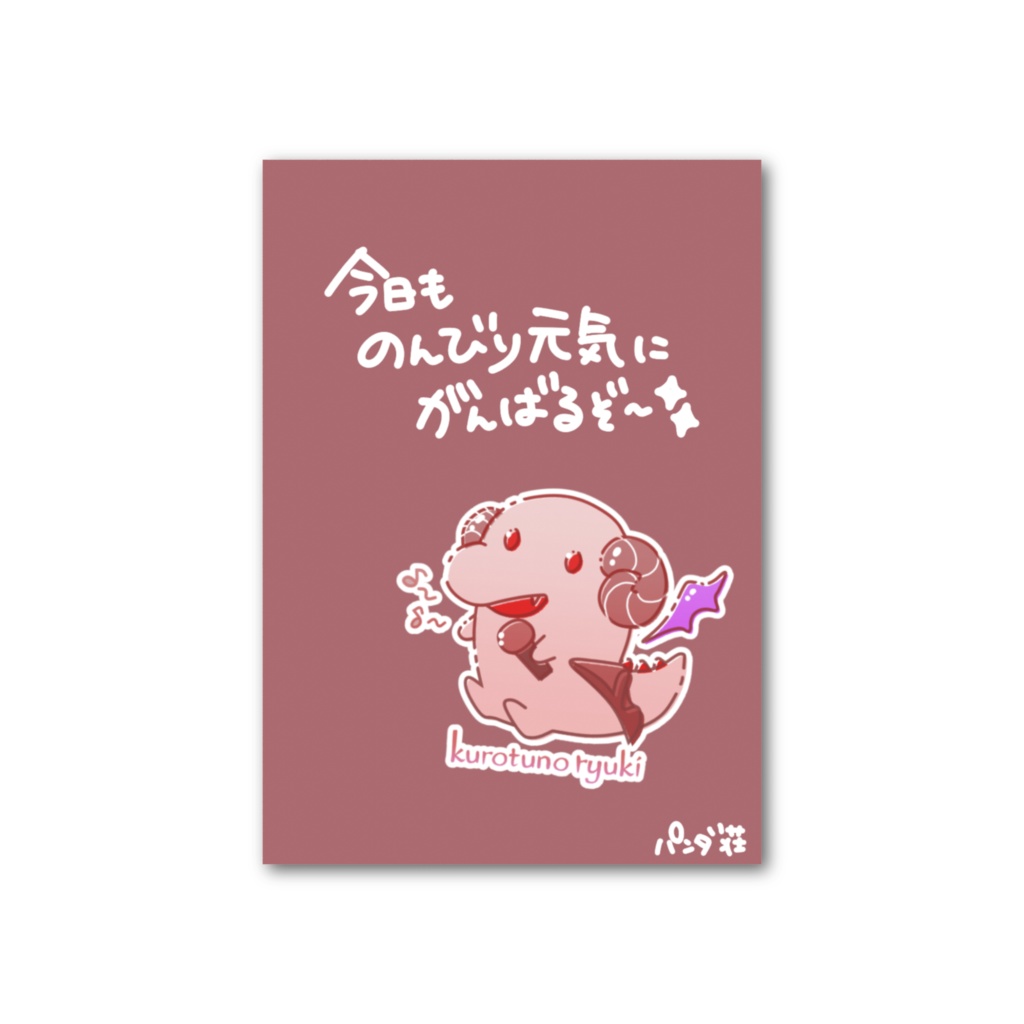 黒角りゅうき 2nd anniversary ~スマホに入るフォトカード~