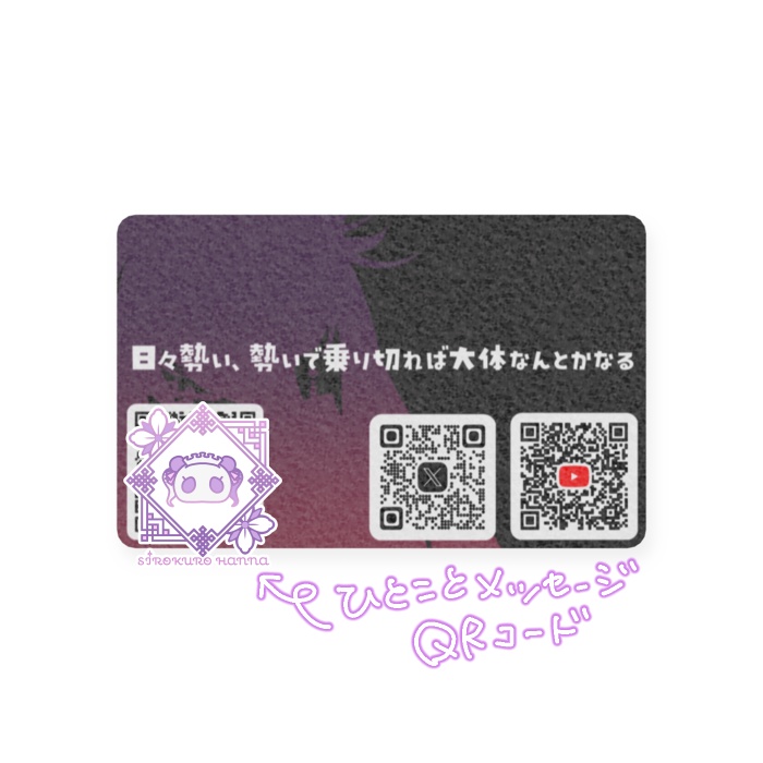 【白黒ハンナ】2026年BIRTHDAY(!?) プラスチックカード名刺