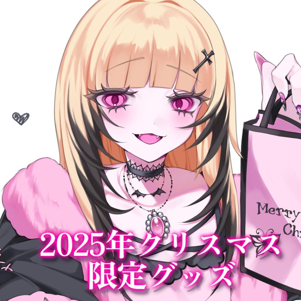 2025クリスマスグッズ