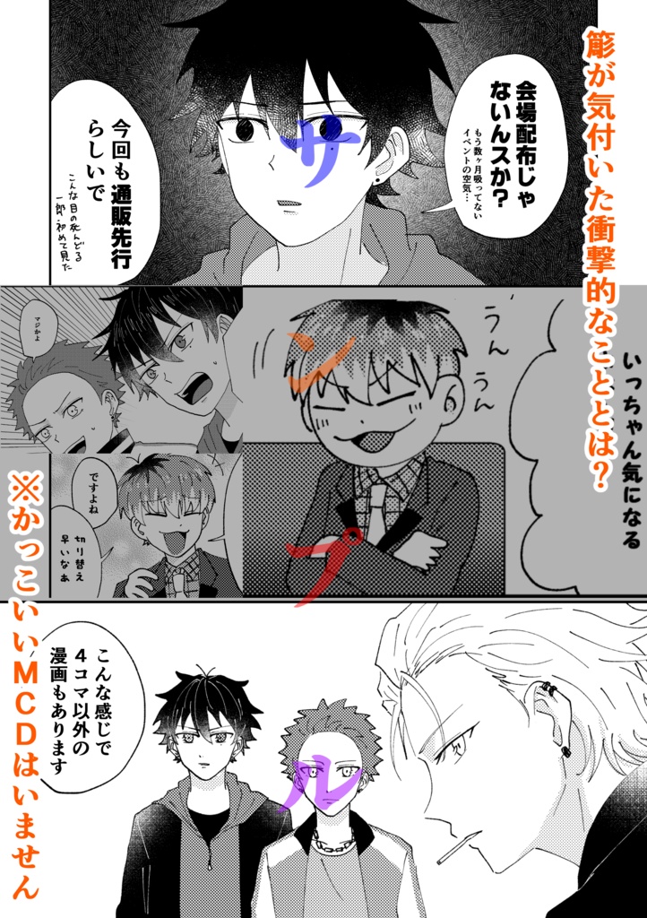 We Are The New Mcd 綾猫booth Booth